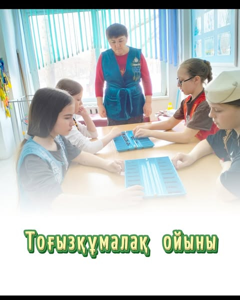 Ұлттық ойындар – қазақ халқының мәдени мұрасы, олар балалардың физикалық дамуына, ақыл-ой қабілеттерін жетілдіруге және ұлттық тәрбие беру мақсатында маңызды рөл атқарады.