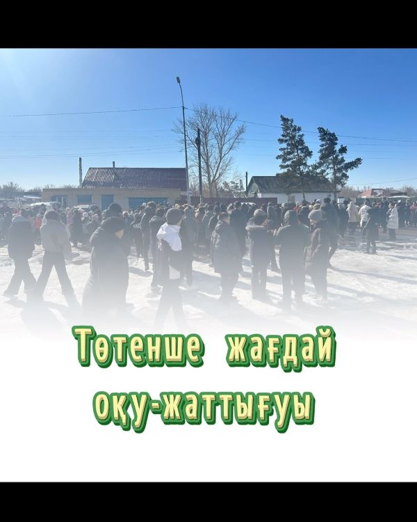 «Ыбырай Алтынсарин атындағы тірек мектебі(ресурстық орталық)»КММ-де