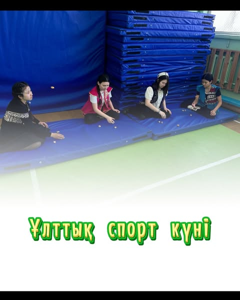 Наурызнама онкүндігі бойынша 20 наурыз «Ұлттық спорт» күні болып белгіленген.