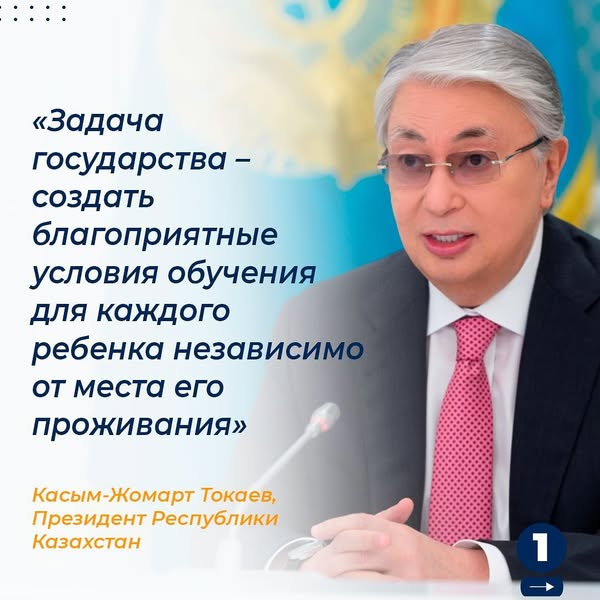 Касым-Жомарт Токаев, Президент Республики Казахстан