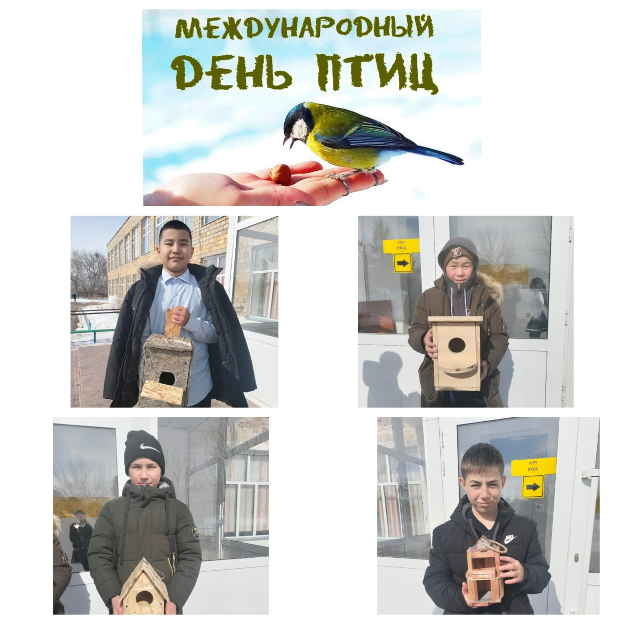 Халықаралық құстар күні