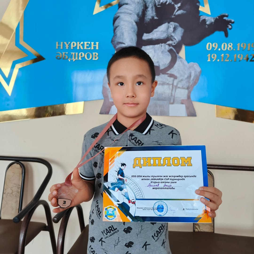 Оқушыларымыздың жетістіктері. 2 б сынып оқушысы Аринов Эмир JANAARKA CUP турнирінде үшінші орынды иеленді.