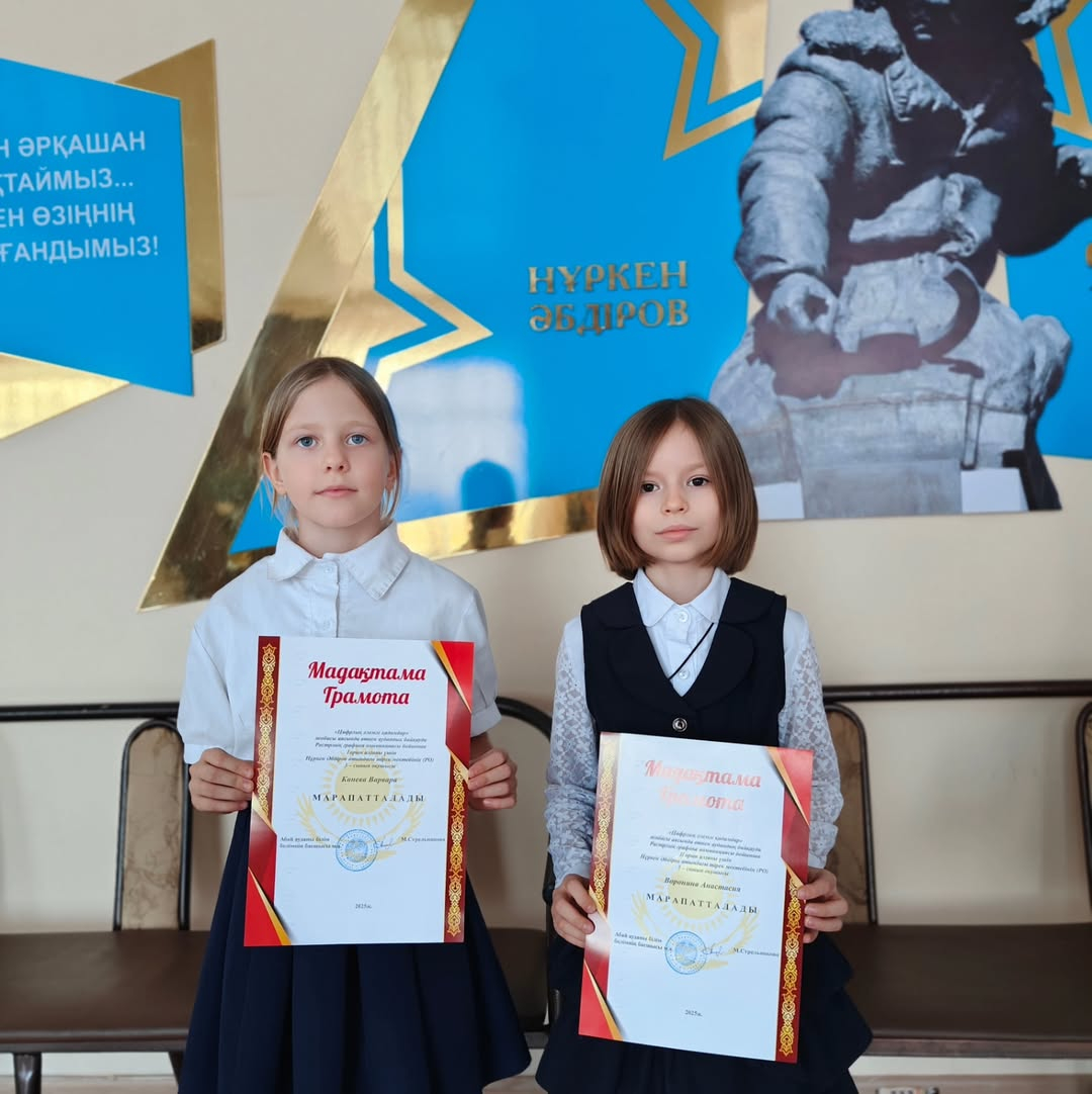 Біздің оқушылар 