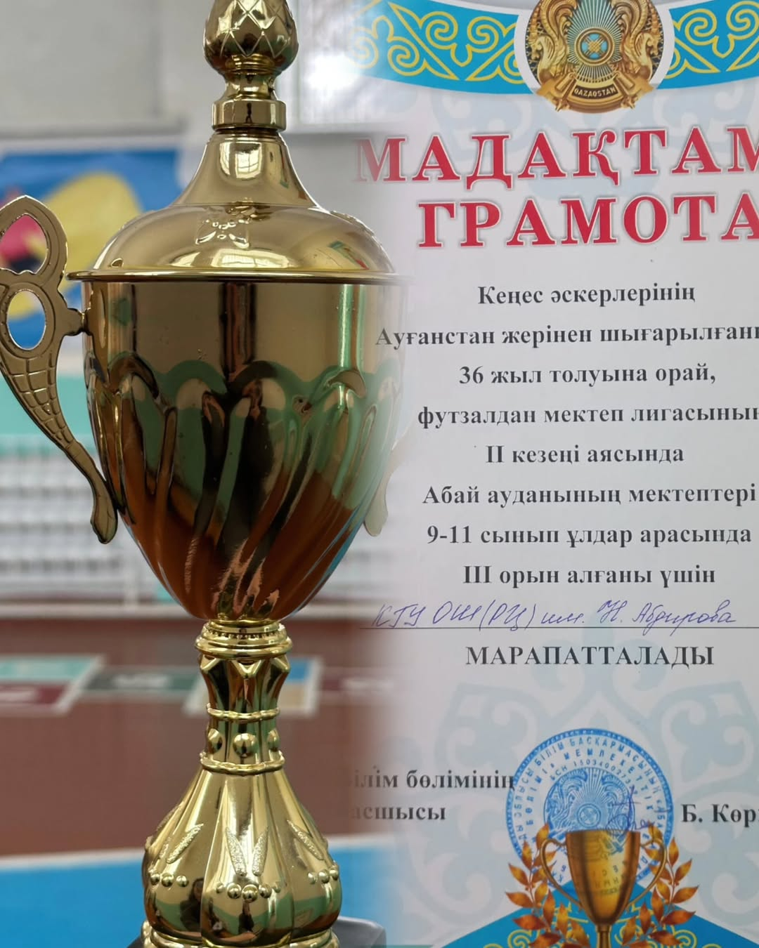 Абай ауданының жалпы білім беретін мектептері арасында Ауғанстаннан әскерлердің шығарылуының 36 жылдығына арналған футзалдан мектеп лигасының екінші кезеңінің ойыны аясында 