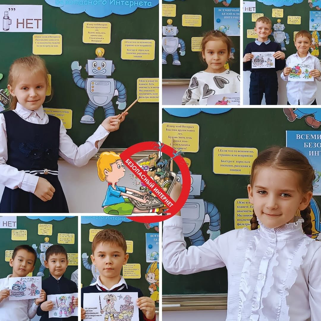 3 ақпанда 1 б сыныпта 