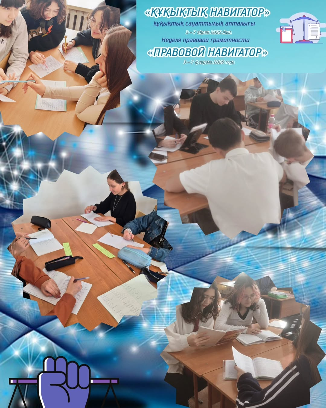 4 ақпан күні 