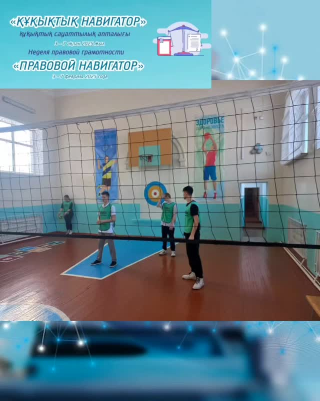 2025 жылғы 6 ақпанда