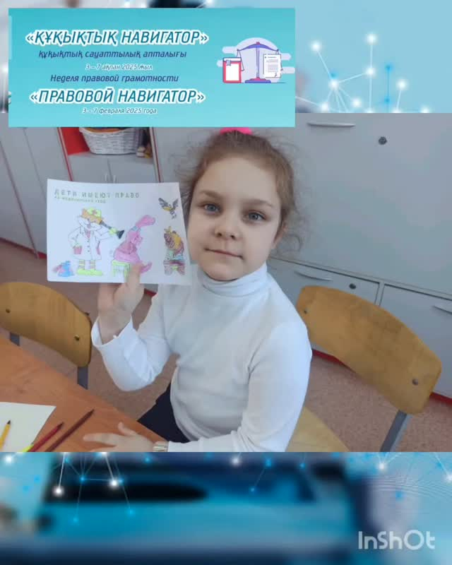 2025 жылғы 7 ақпанда 