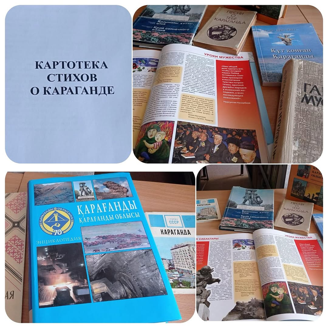 Бүгінгі таңда Қарағанды-Индустриялық жетістіктер мен мәдени мұраны біріктіретін заманауи және қарқынды дамып келе жатқан қала.