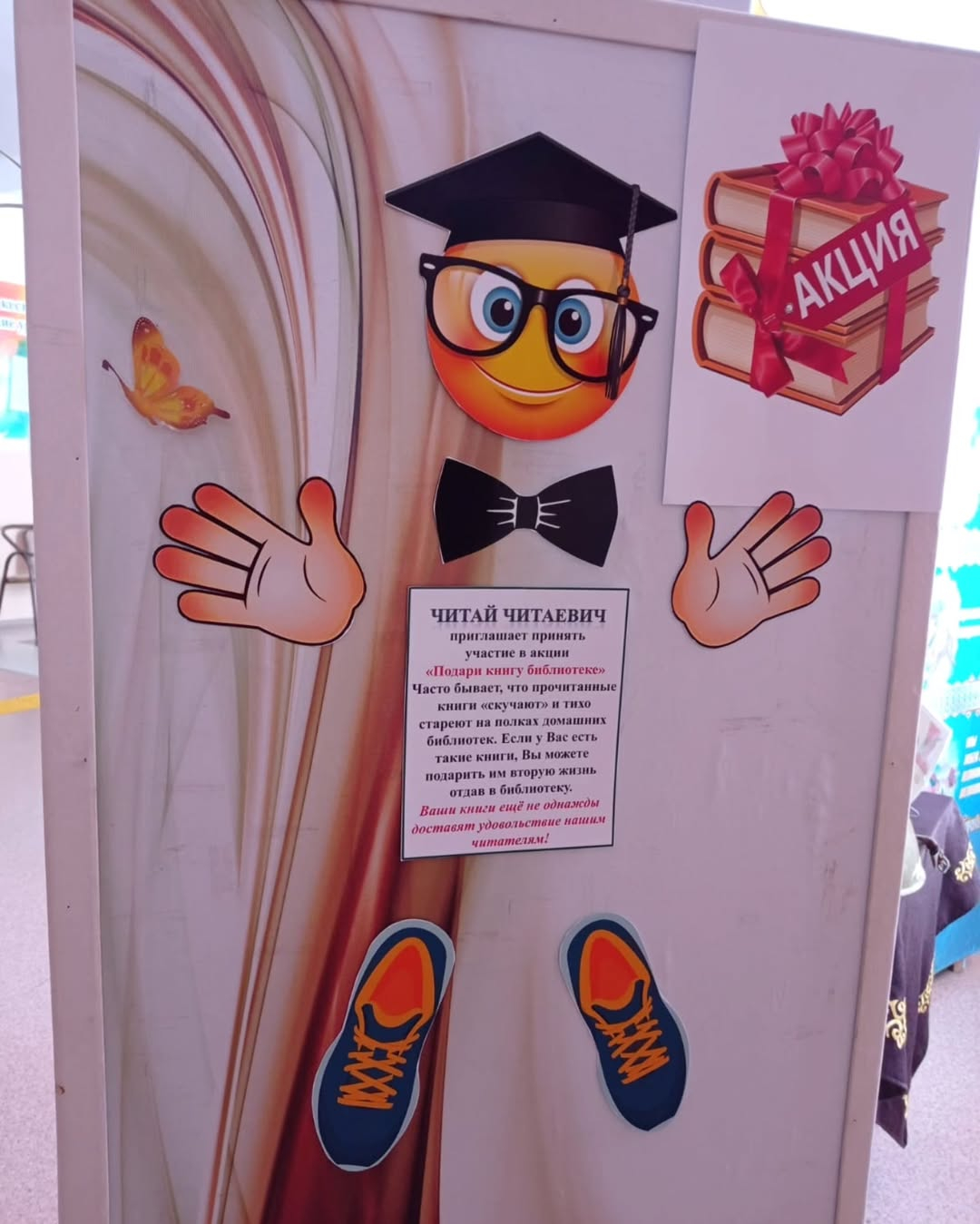 Құрметті достар!