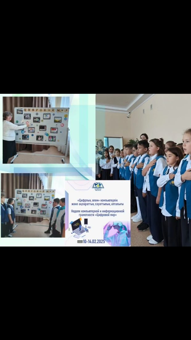 10 ақпан күні 