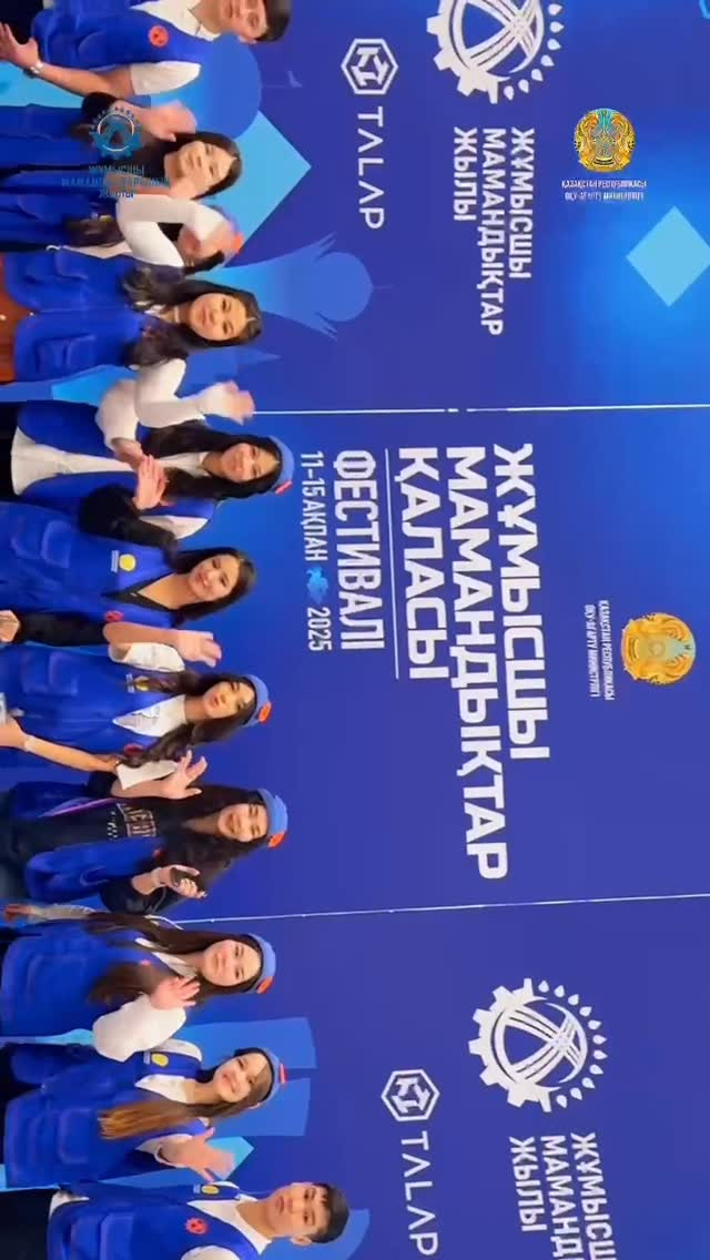 «Жұмысшы мамандықтар қаласы» фестивалі