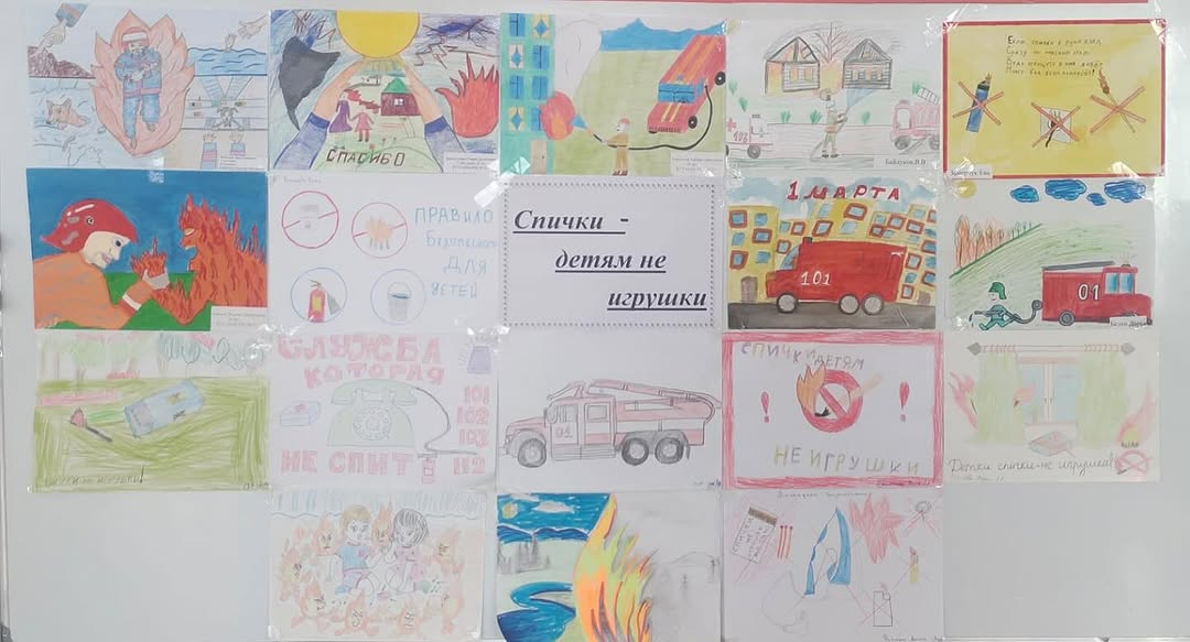 Бірыңғай өрт қауіпсіздігі күніне орай бастауыш сынып оқушылары «Сіріңке балаларға ойыншық емес» тақырыбында сурет салды.