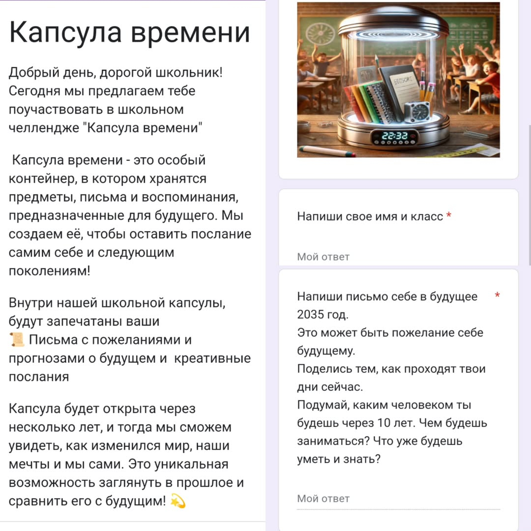 «Н.Әбдіров атындағы ТК ТК» КММ-де «Цифрлық әлем» компьютерлік және ақпараттық сауаттылықты дамыту апталық жоспары аясында мектеп әкімшілігімен челлендж өткізілді; «Уақыт капсуласы», студенттер топтарына болашаққа жолдауларын толтыру үшін сілтеме жіберілді