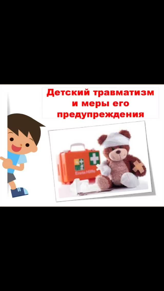 Нұркен Әбдіров атындағы ОБС (ОҚ) КММ 2 «Б» сыныбында «Қауіпсіз қоғам: балалар жарақатының алдын алу» атты сынып сағаты өтті. 