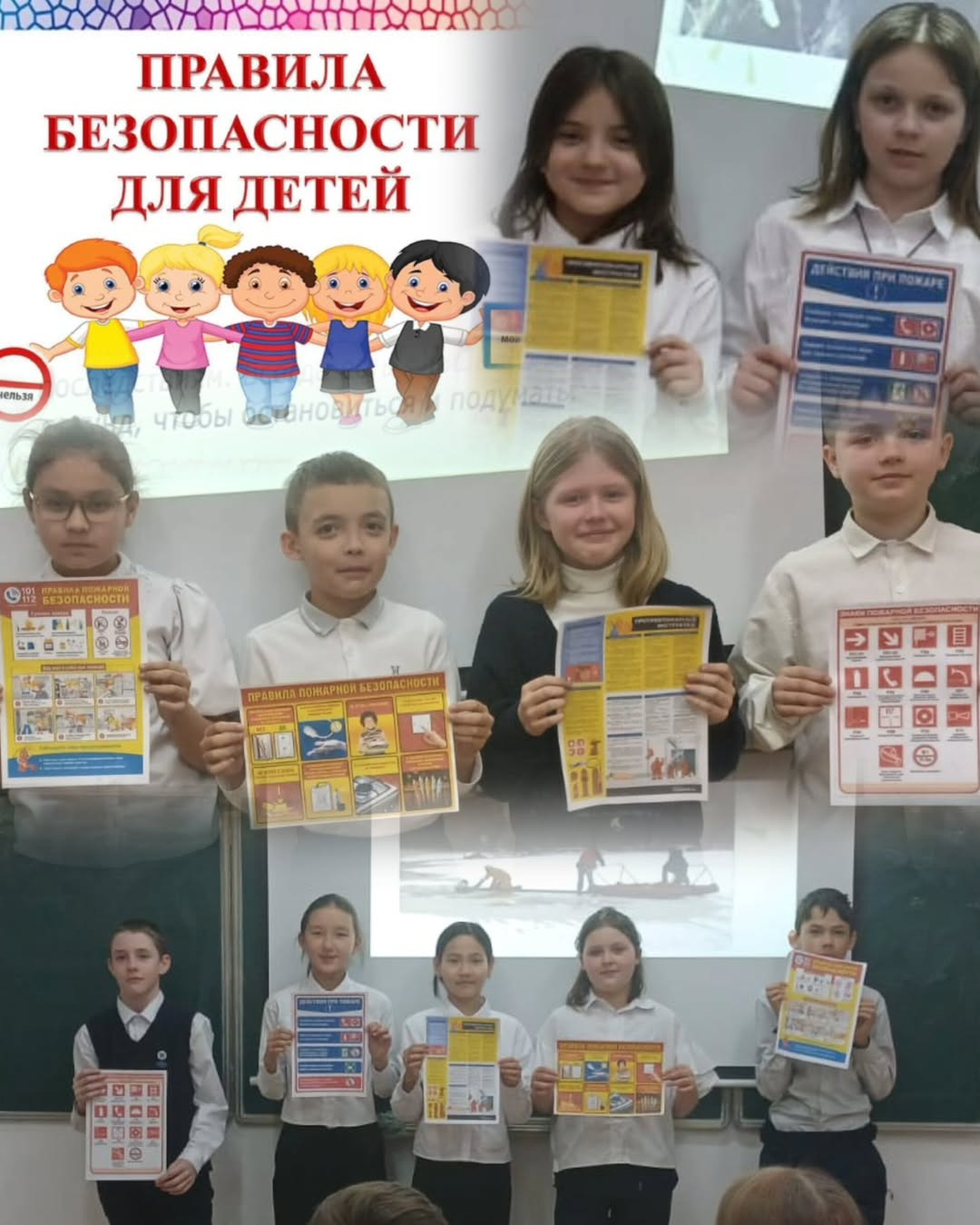 Нұркен Әбдіров атындағы КММ 5Б сыныбында қауіпсіздік техникасы сабағы өтті, онда оқушылар өрт кезінде, көктайғақта және басқа да төтенше жағдайлар кезінде маңызды мінез-құлық ережелерін қайталады. 
