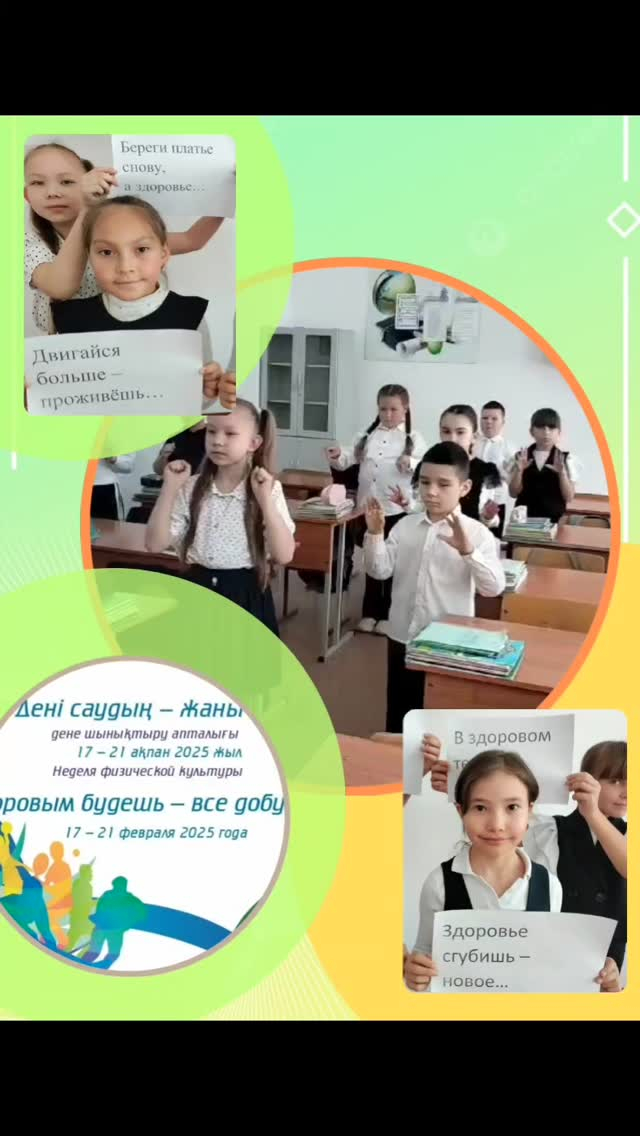 17 ақпан күні 