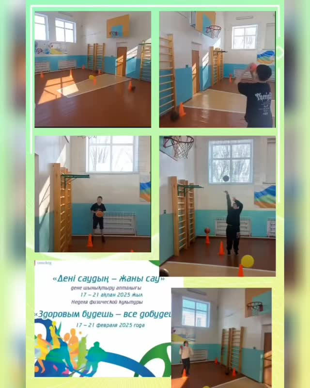 17 ақпан күні 