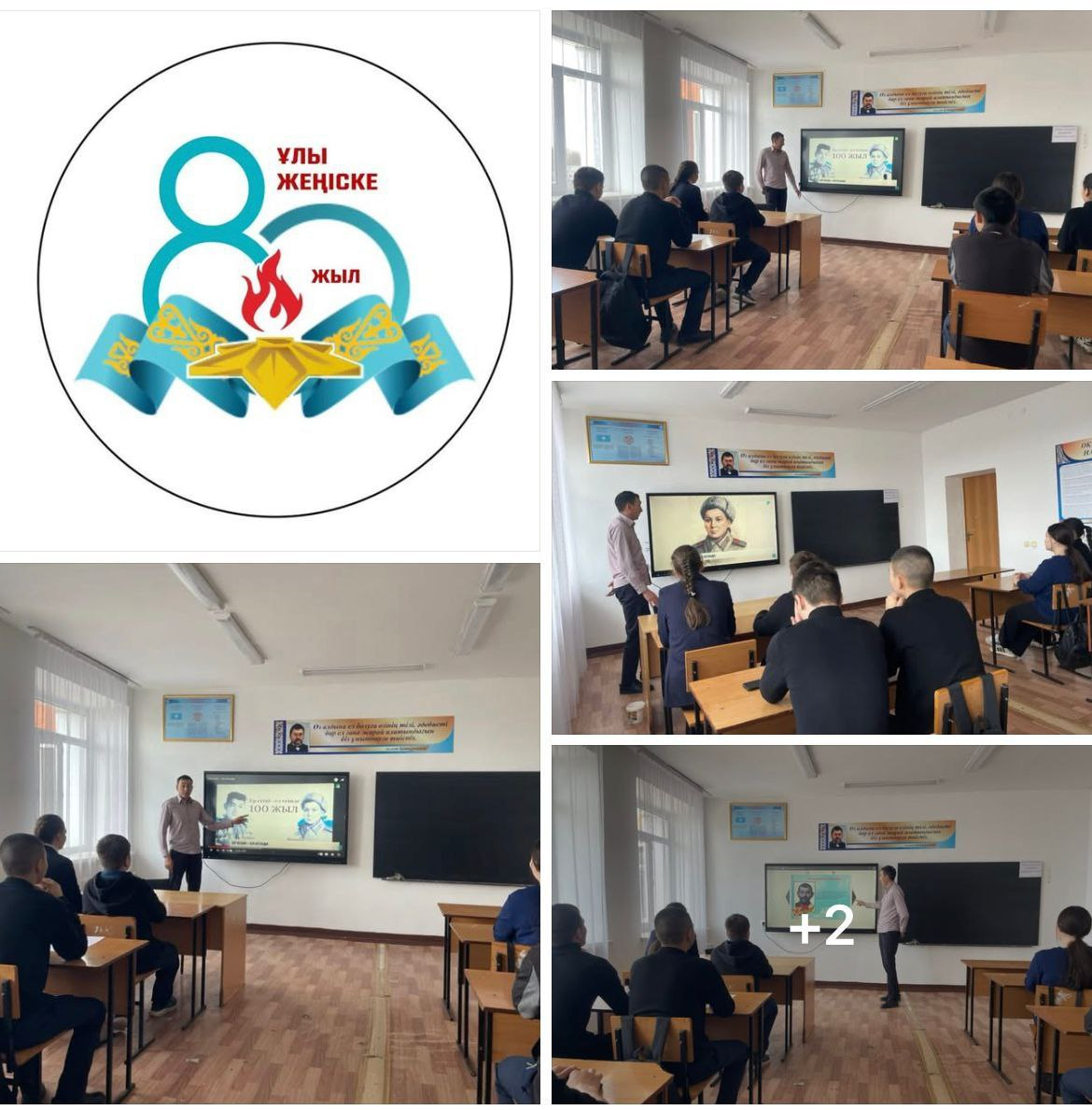 “Ер есімі - Ел есінде”