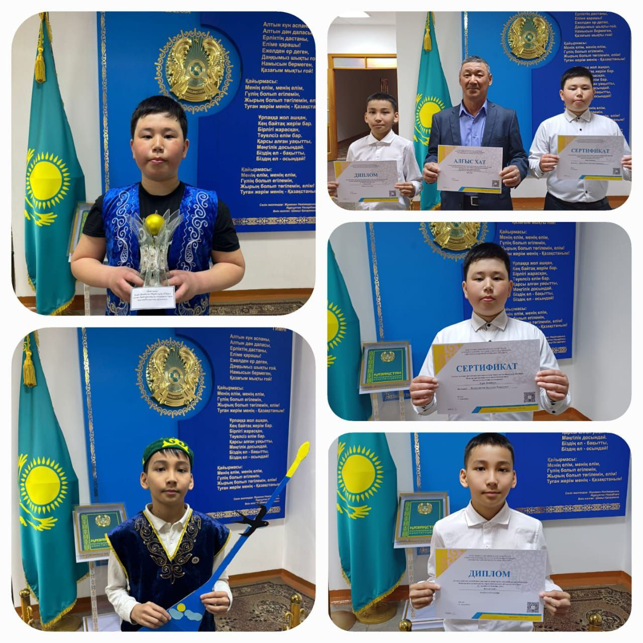 “Алтын қазына”