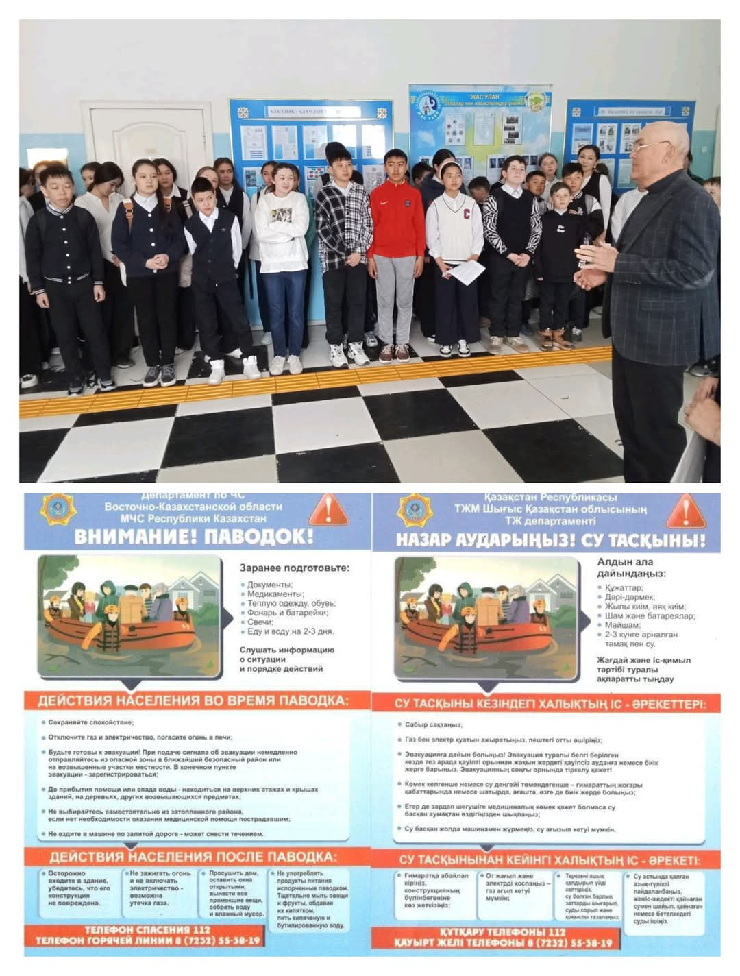 Қауіпсіз демалыс – жарқын болашақ кепілі!