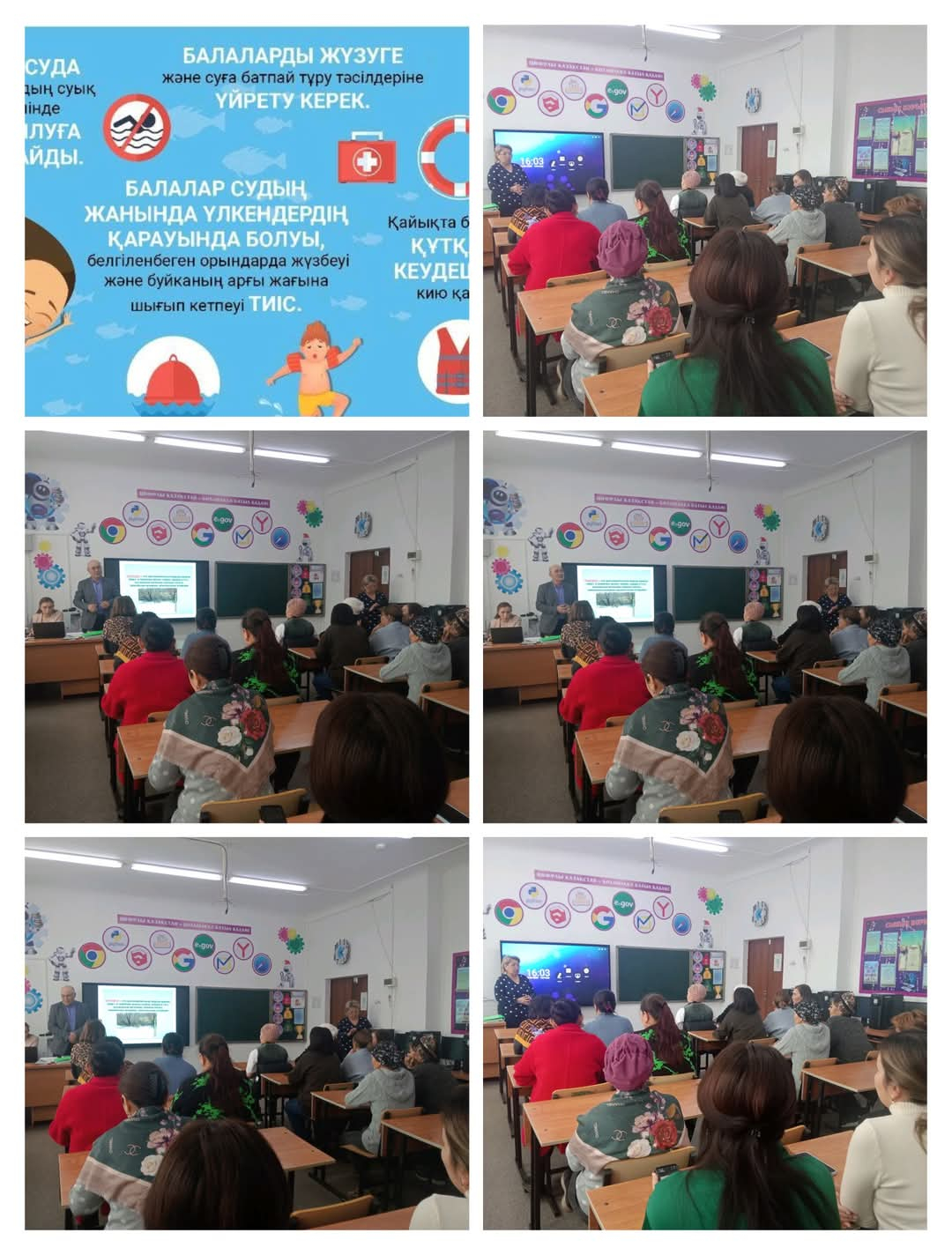 ???? БАЛА ҚАУІПСІЗДІГІ БАСТЫ НАЗАРДА❗️  ✅ АТА - АНАЛАР ЖИНАЛЫСЫ ӨТКІЗІЛДІ