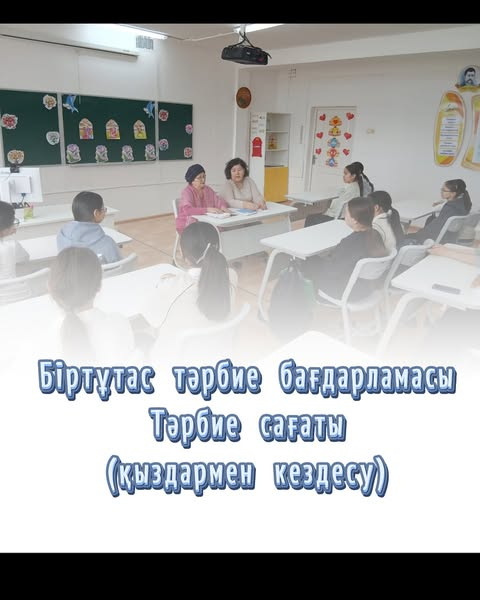 История с девочками