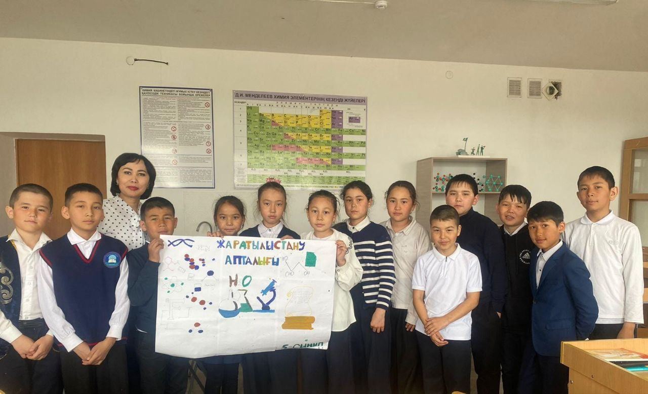 «Жаратылыстану - әлемді бейнелеген нақты ғылым»