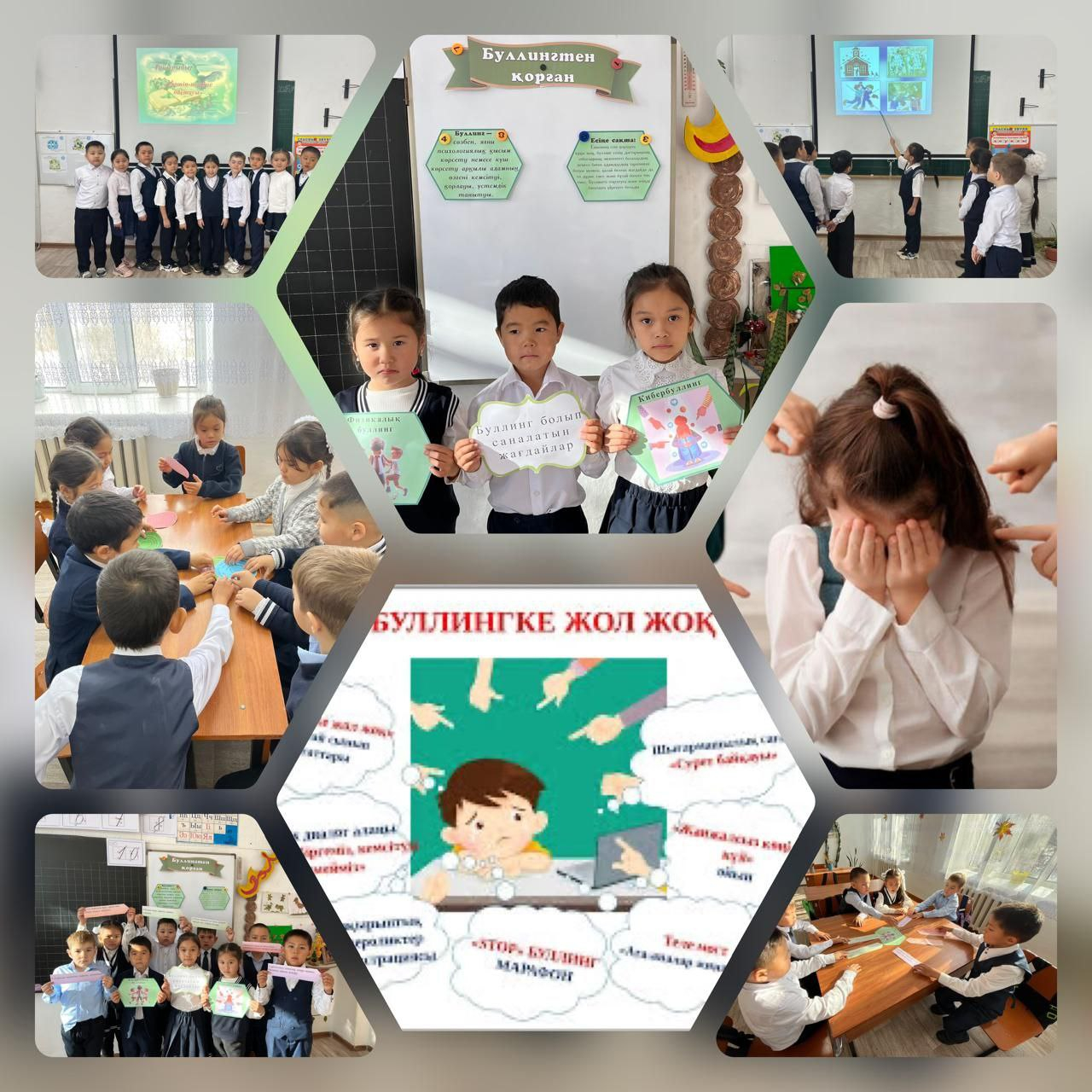 “Буллингтен қорған”