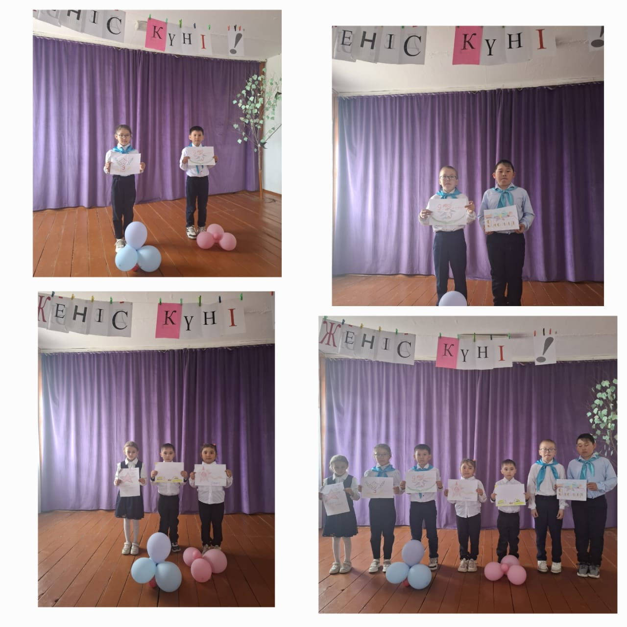 біртұтас тәрбие