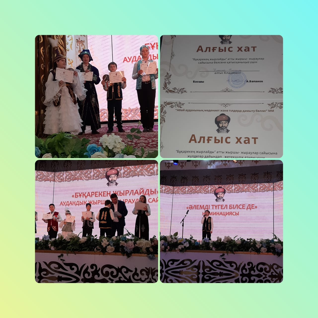 «Бұқарекең жырлайды»