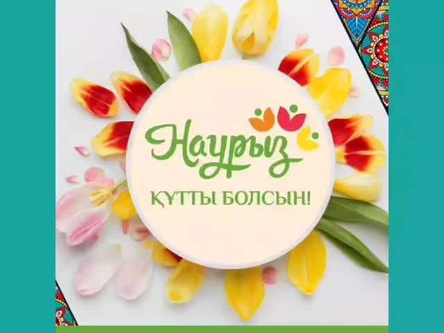 14 наурызда 