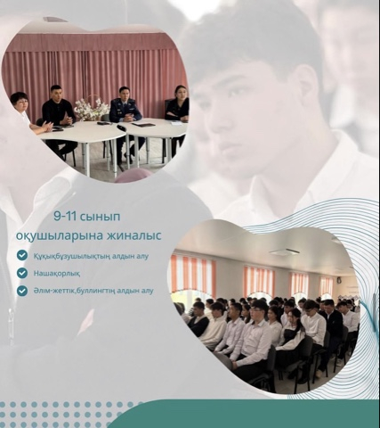 тәрбие сағаты