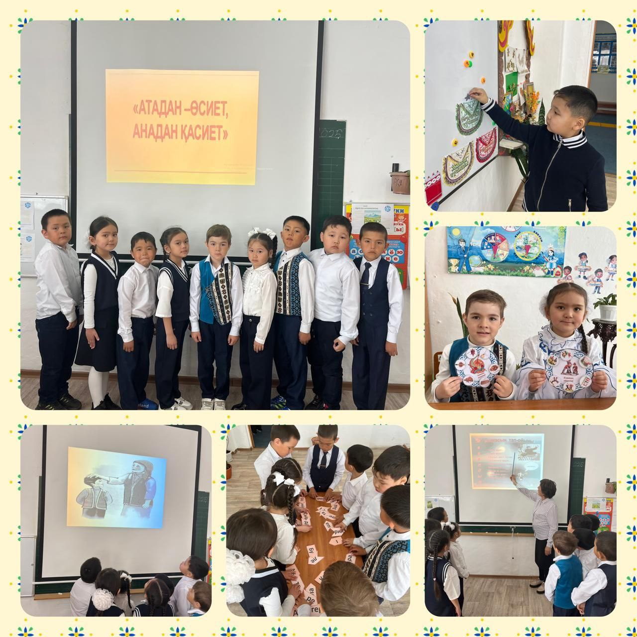 “Атадан - өсиет, анадан - қасиет”