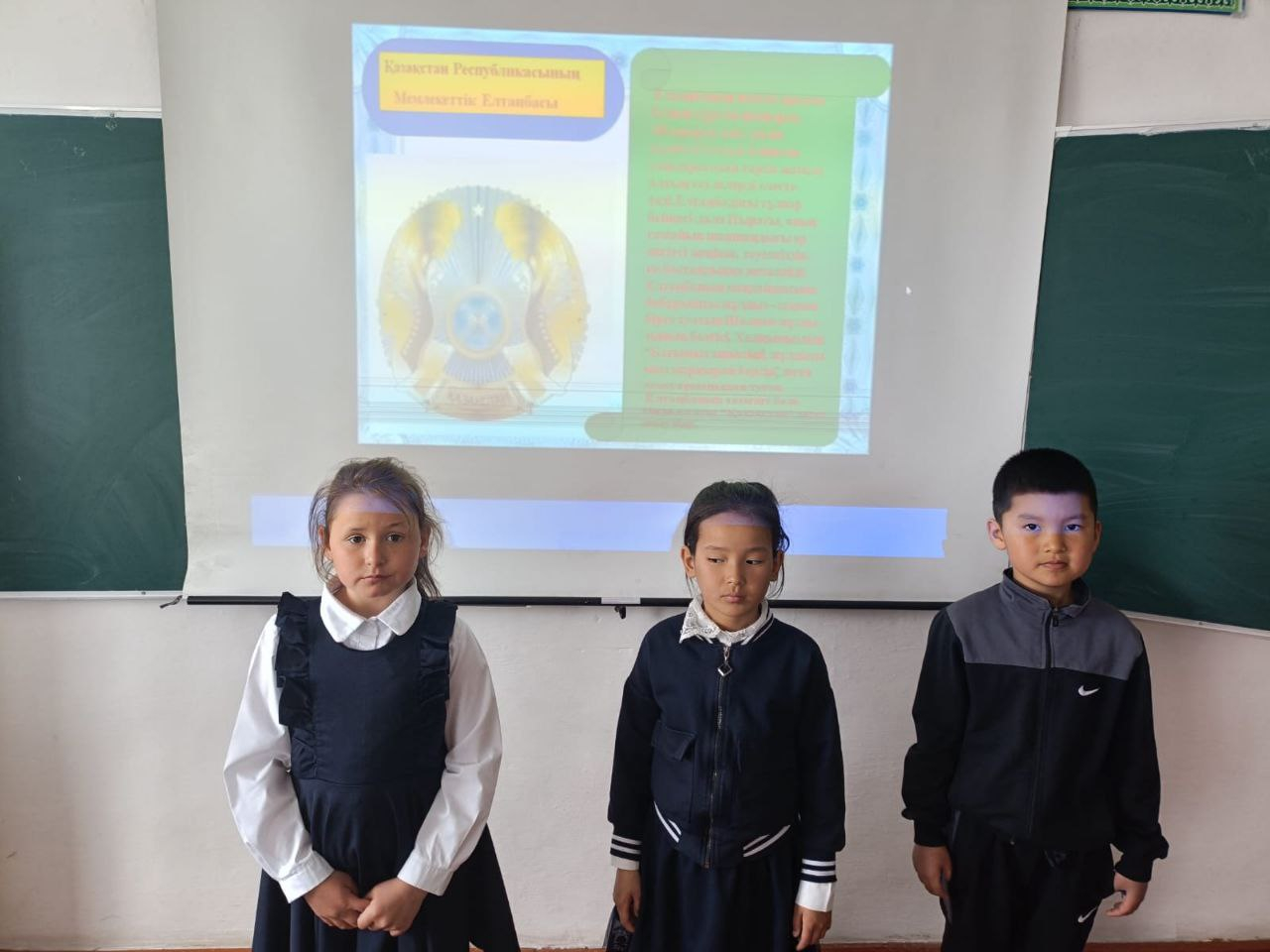 Мемлекеттік рәміздер- ұлттық мақтаныш