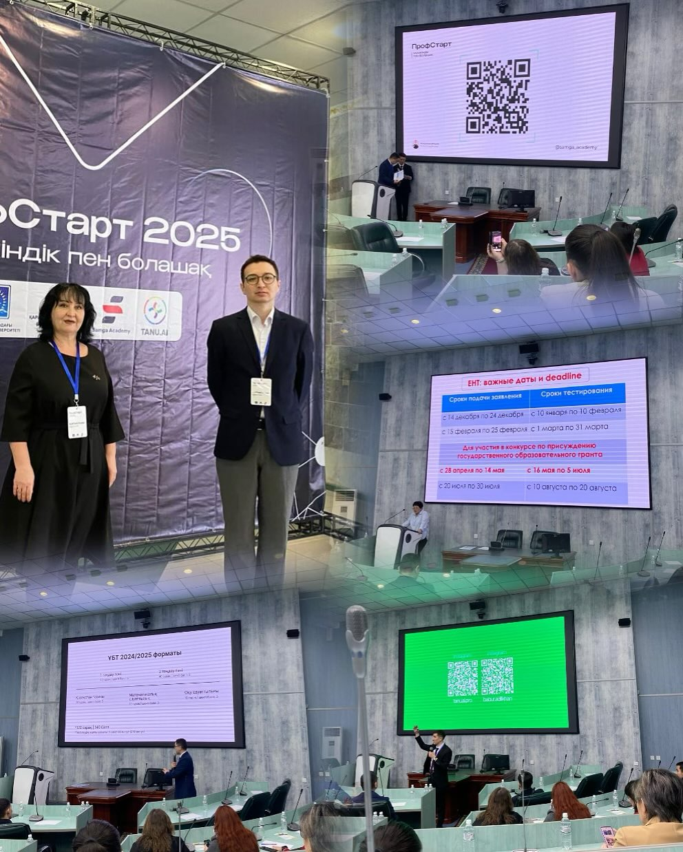 14 наурызда мектеп директоры Гурова Людмила Алексеевна мен мектептің кәсіби бағдаршысы Сүлеймен Нұрдәулет Нұраддинұлы қатысқан 