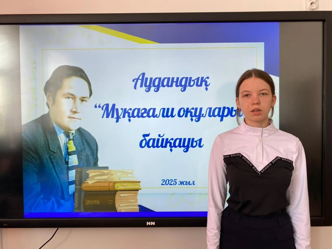 18 наурызда «Н.Әбдіров атындағы Ош (ОҚ)» КММ 7А сынып оқушысы Кислицина Ангелина «Мұқағали оқулары байқауы» облыстық оқуларына қатысты. Жетекшісі: қазақ тілі мұғалімі Абдиева А.А.