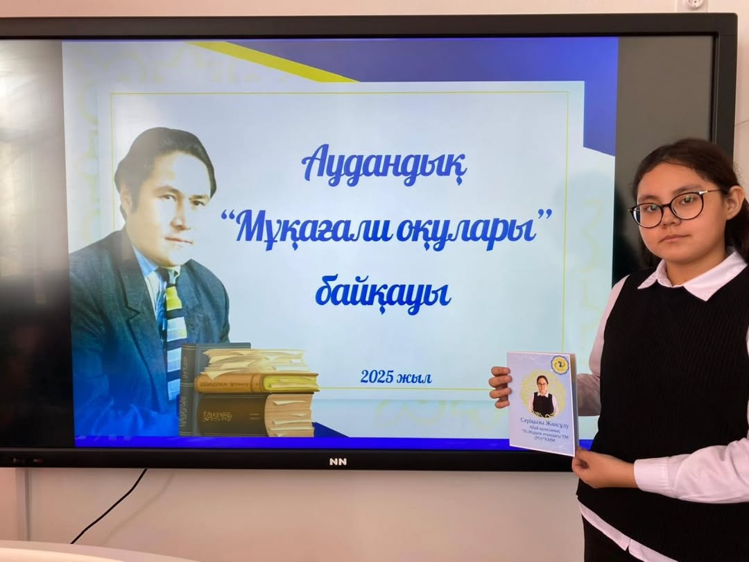 18 марта, ученица 8 б класса КГУ 