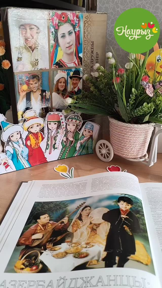 Нұркен Әбдіров атындағы ҚМУ-нің мектеп кітапханасында Наурыз мерекесіне арналған кітап көрмесі ұйымдастырылды.