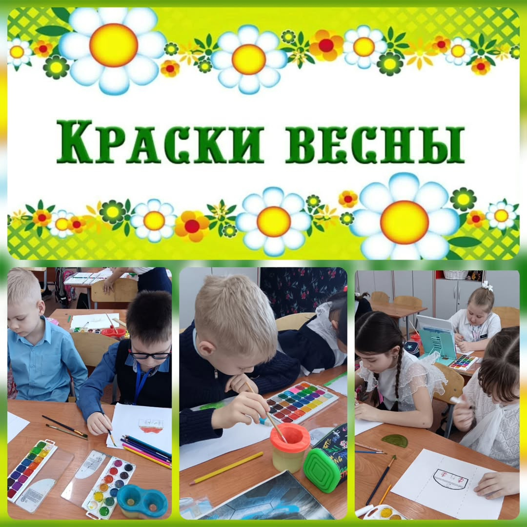 Бүгін, 26 наурызда «Көктем түстері» шеберлік сыныбында Н.Әбдірова атындағы ҚМУ (ҚМУ) 2 «А» сыныбының оқушылары акварель және гуашь бояулары арқылы жарқын және қуанышты картиналар жасауды үйренді.