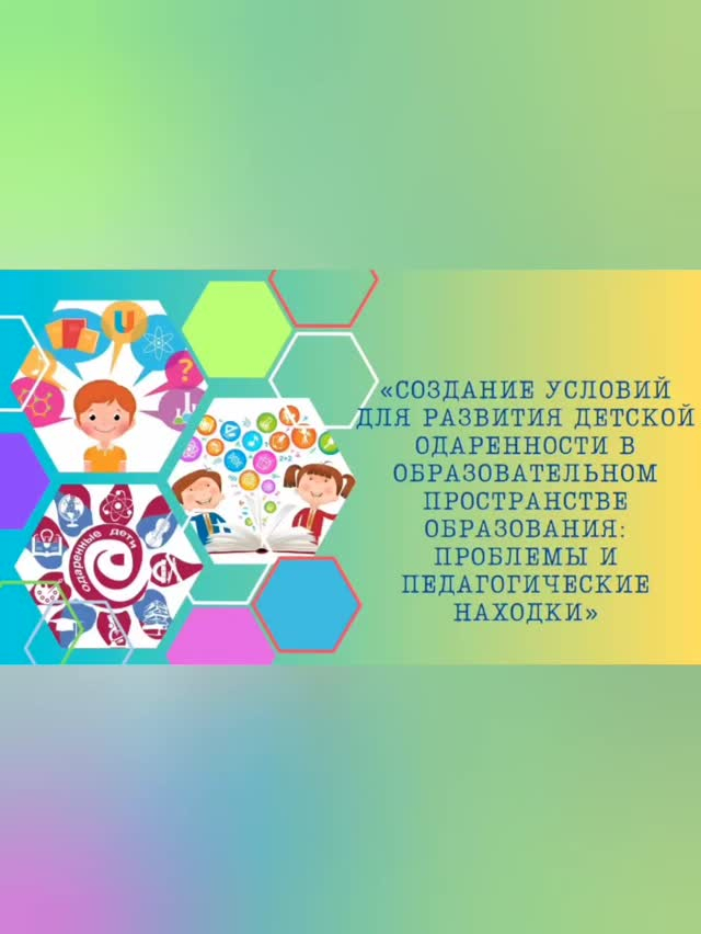 Сегодня в КГУ «ОШ (РЦ) им. Н.Абдирова» прошел педагогический совет на тему «Создание условий для развития детской одаренности в образовательном пространстве». На повестке дня: