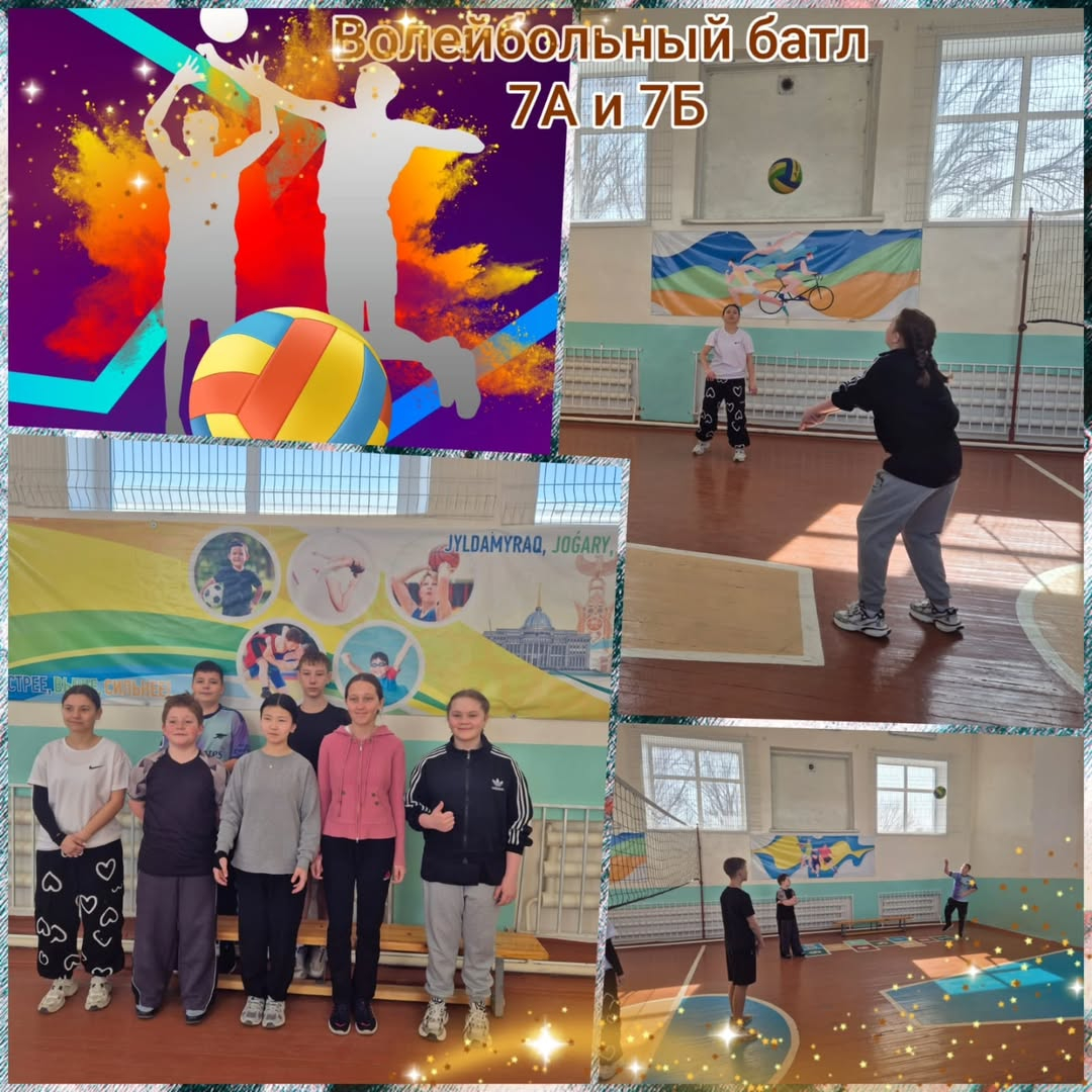 27 наурызда көктемгі демалыста 7А және 7Б сынып оқушылары арасында «Волейбол шайқасы: 7 сыныптар достығы» атты спорттық іс-шара өтті. 