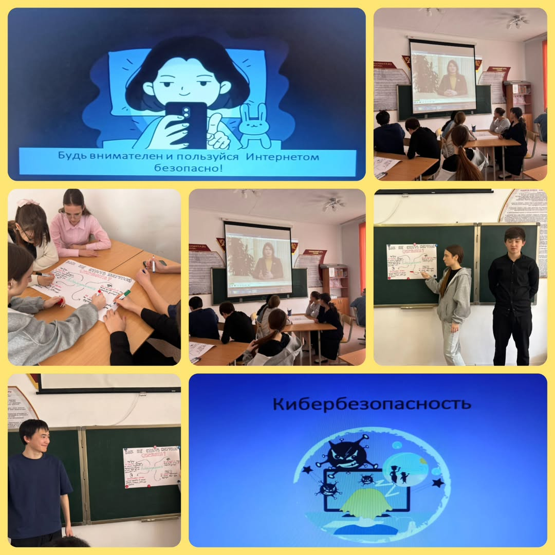 Цифрлық сауаттылықты арттыру және интернетті жауапты және этикалық пайдалану мәдениетін дамыту мақсатында 9Б сыныбында Қауіпсіздік сабағы өткізілді.