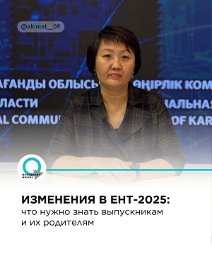 Подготовка к ЕНТ