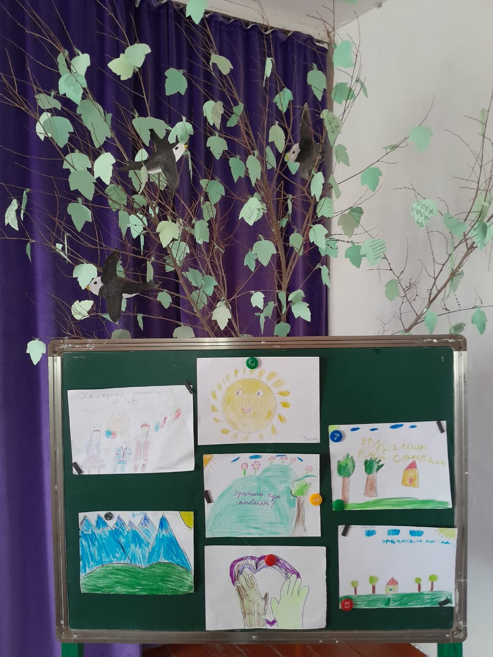 Біртұтас тәрбие