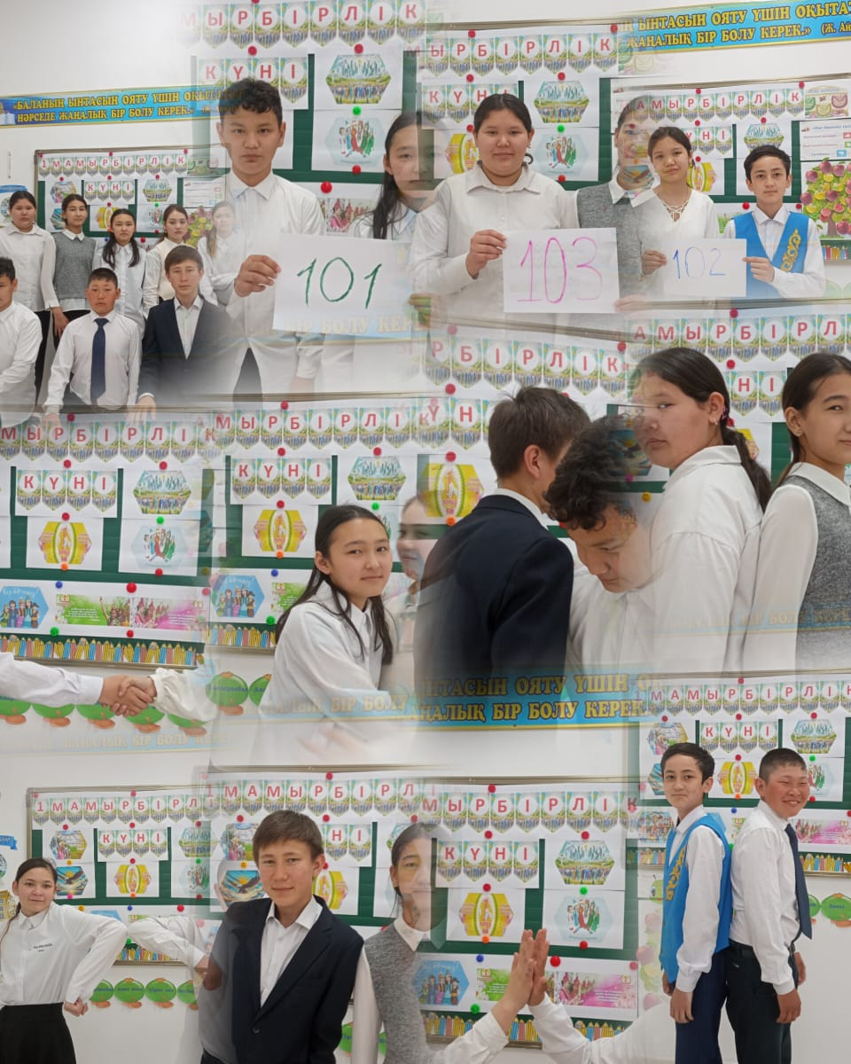 «Біз әртүрліміз, бір теңбіз»,«Жедел жәрдем нөмірлері және сенім телефондары»