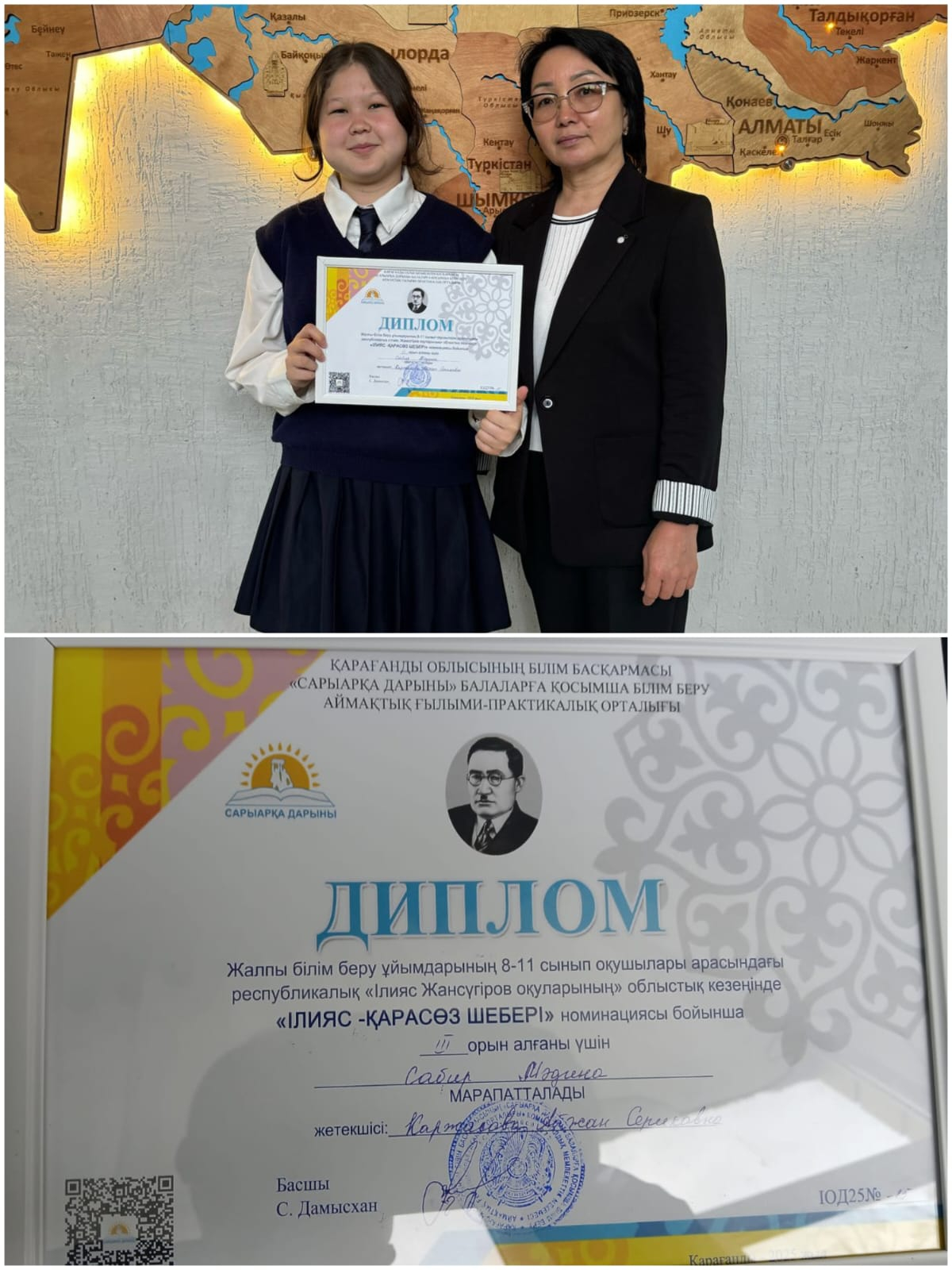 Облыстық Ілияс оқуларының жеңімпазы