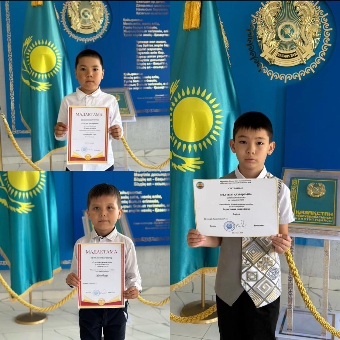 Қалалық «Алтын қауырсын» байқауы