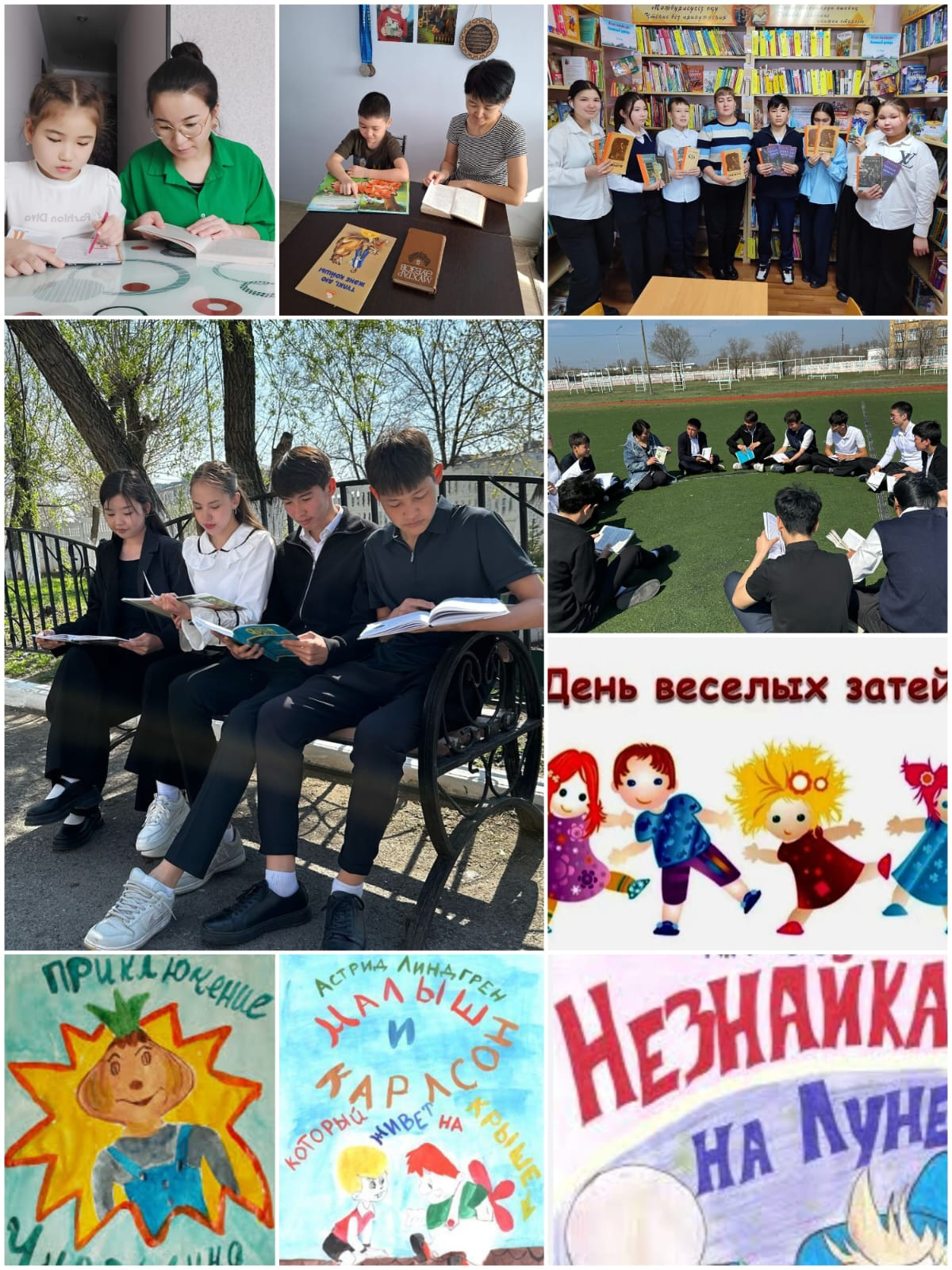 Орыс тілі мен әдебиеті пәні бойынша апталық