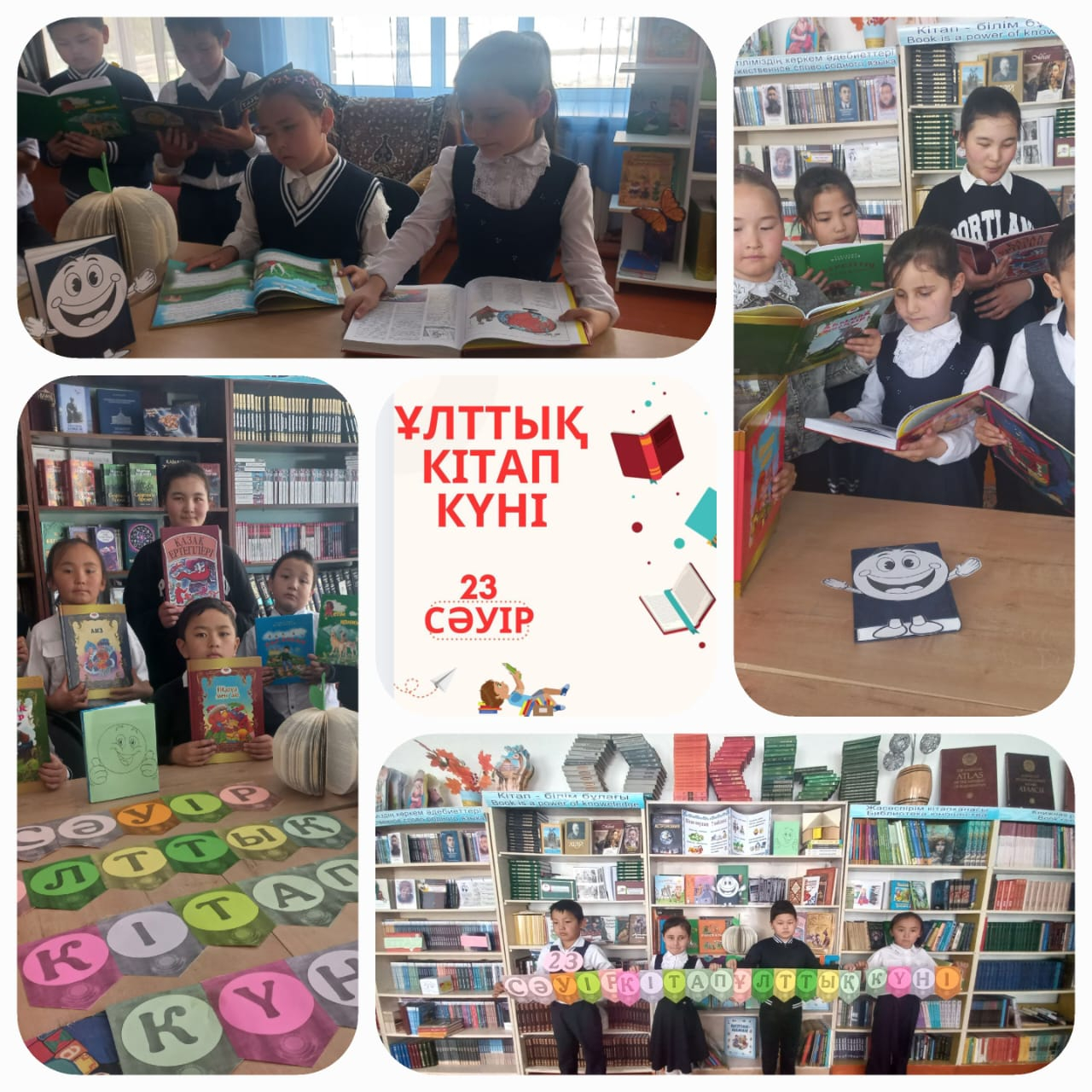 Қарабас кентінің № 15 ЖББ КММ-де 23 сәуір - 